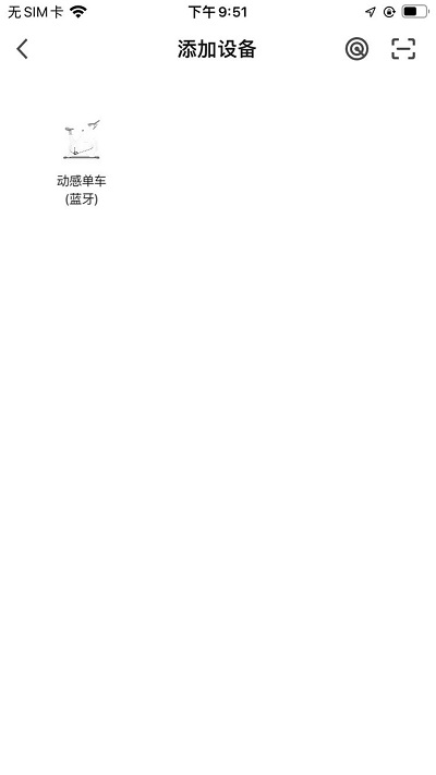 钱江电动最新版