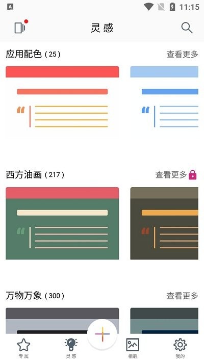 色采軟件最新版