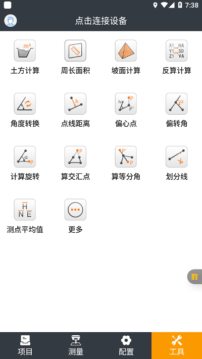 测地通手机版