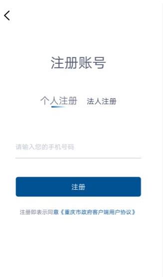 重庆市政府最新版