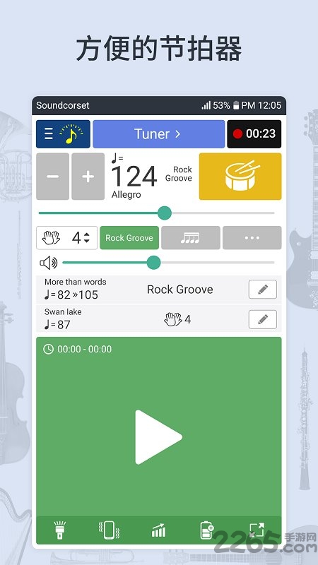 調音器和節拍器app