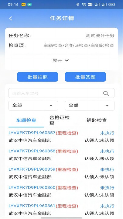 華陽庫存審計手機版