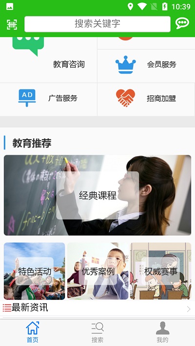恩施教育培訓網app