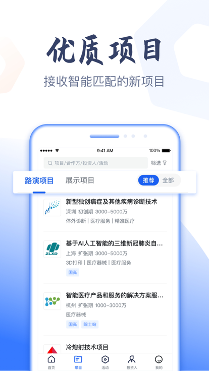 科融通平臺