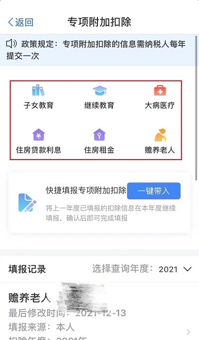 北京税务网上服务平台客户端
