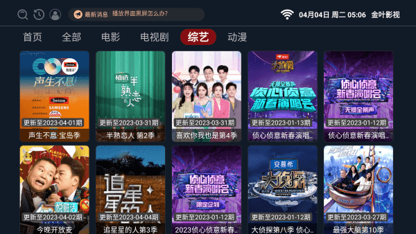 金葉影視電視版