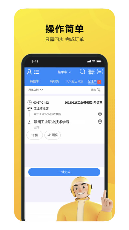 就道风火轮最新版