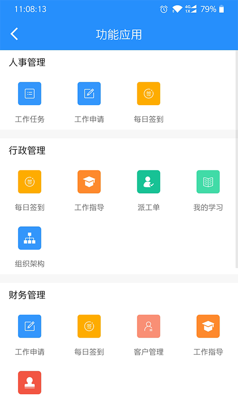 装修令app