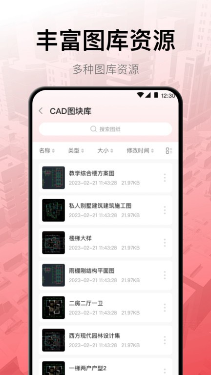 cad工程制圖官方版