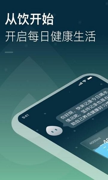 长轻瘦身软件
