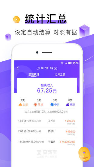 查薪宝app