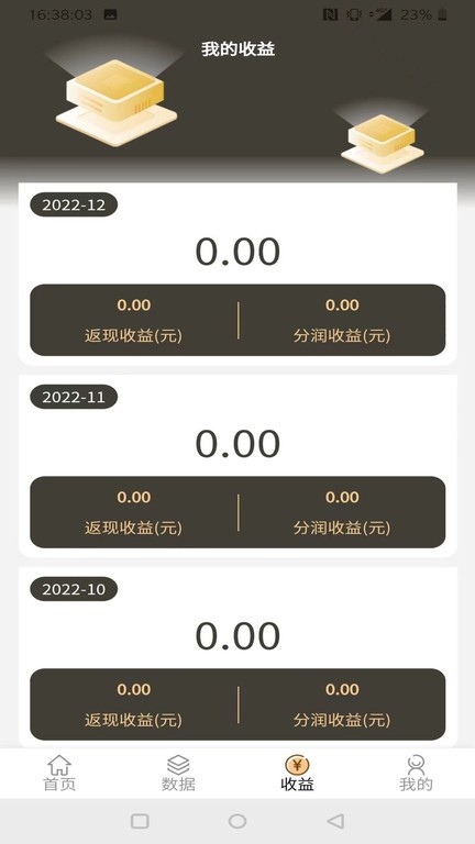 创客之家app