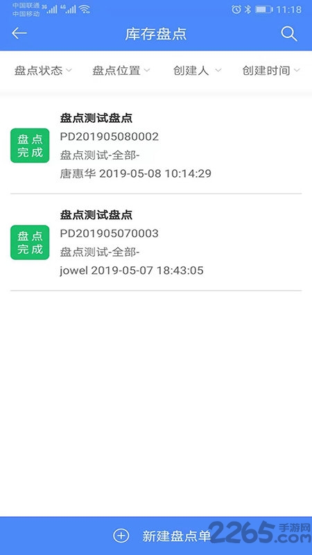 铢宝益员工端app