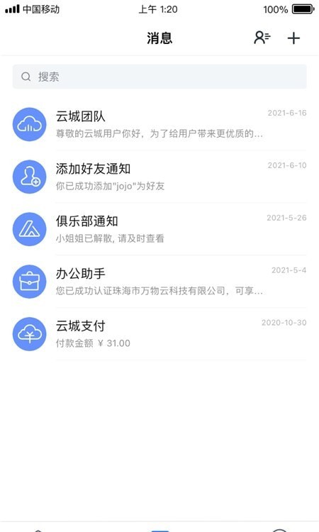 数智里app