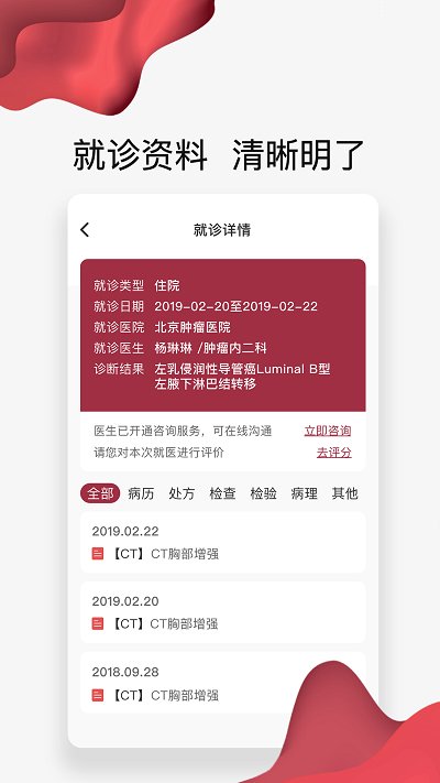 北京朝陽健康云新版本