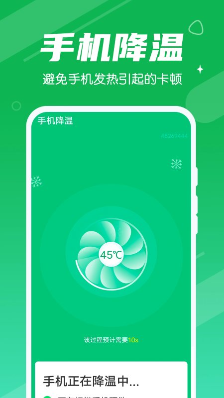 强力清理王app