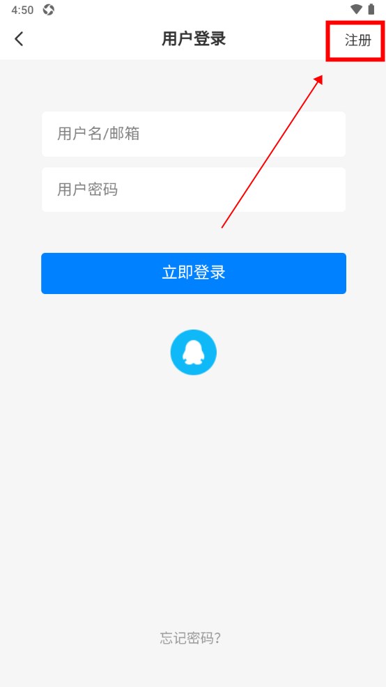 铭程社区软件