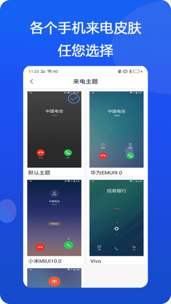 模仿來電app