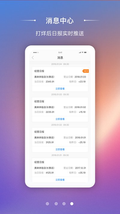 美老板最新版(改美味商家)