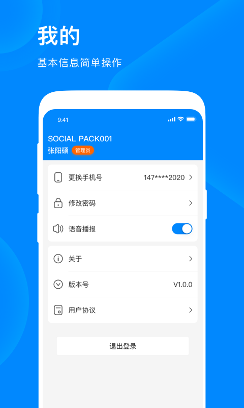 爱往住宿商家版app