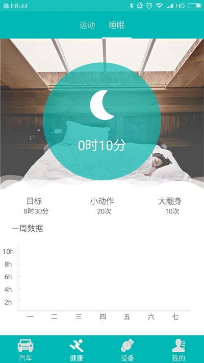 舉品智聯最新版