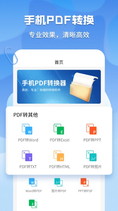 超级pdf转换器万能版