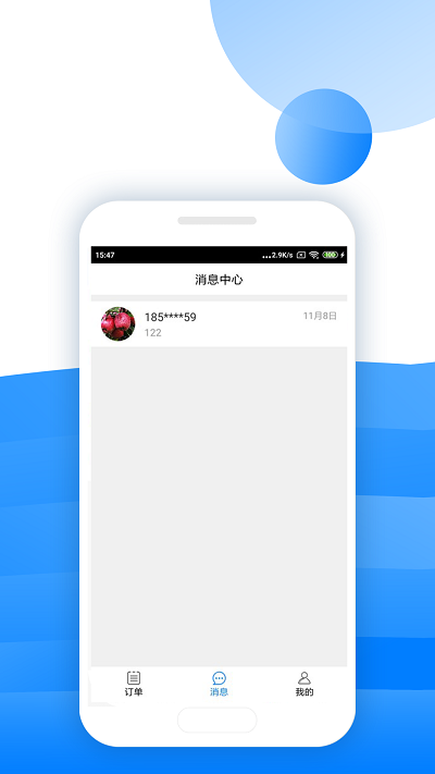 唯容直配app