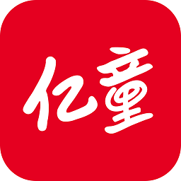 亿童图书app