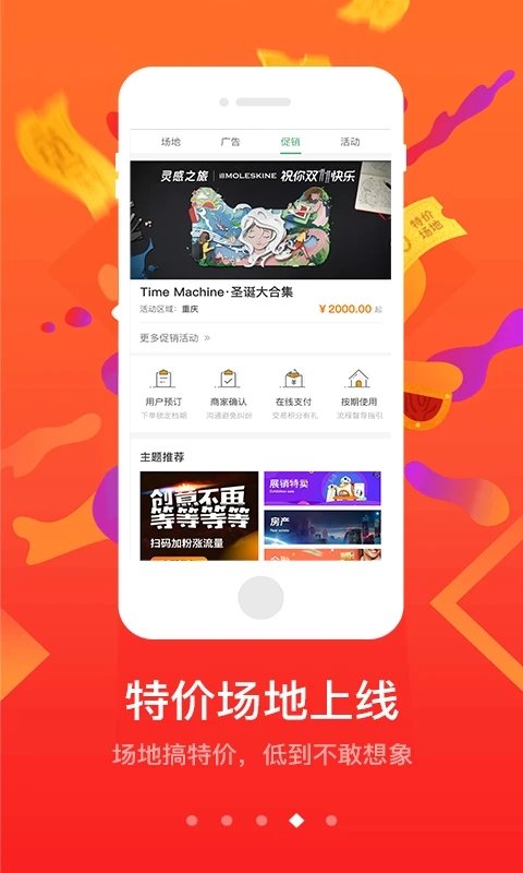 淘會場商家平臺