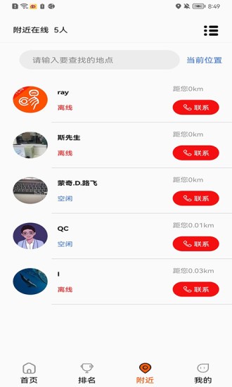 學易車代駕官方版