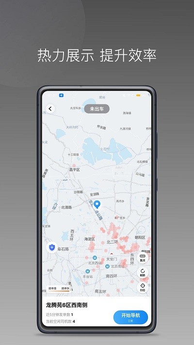 夠譜車主端官方版