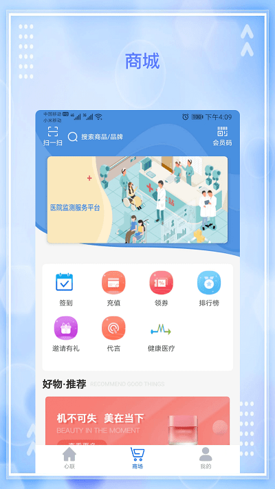 心聯互通app