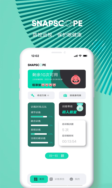 大e小e視覺訓練平臺