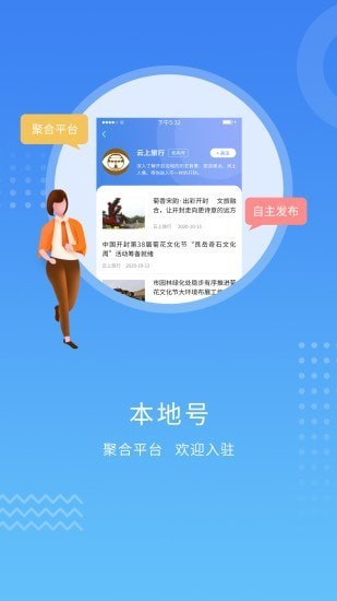 開封plus客戶端