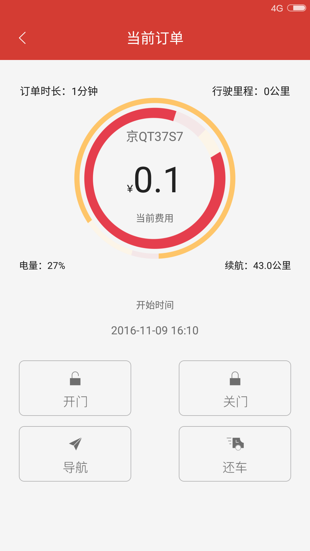 經(jīng)彩用車app(經(jīng)彩出行)