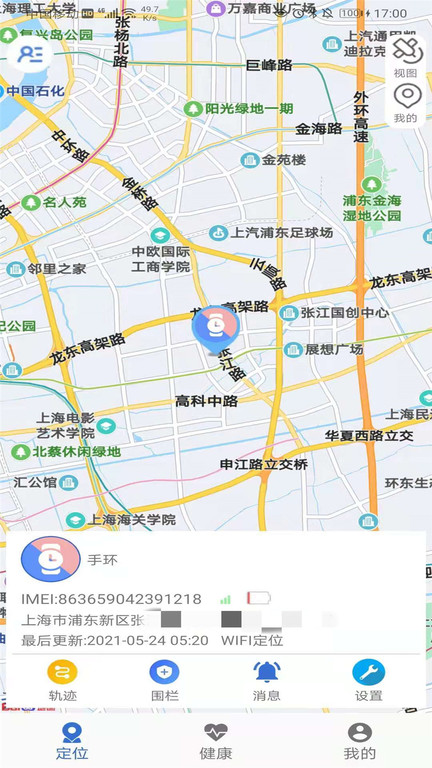 愛戴最新版