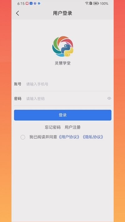 灵慧学堂软件
