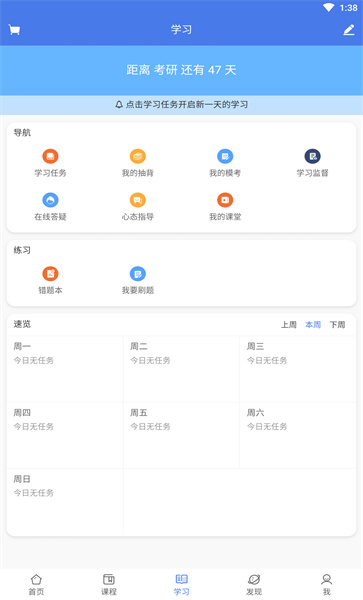 众言学堂官方版