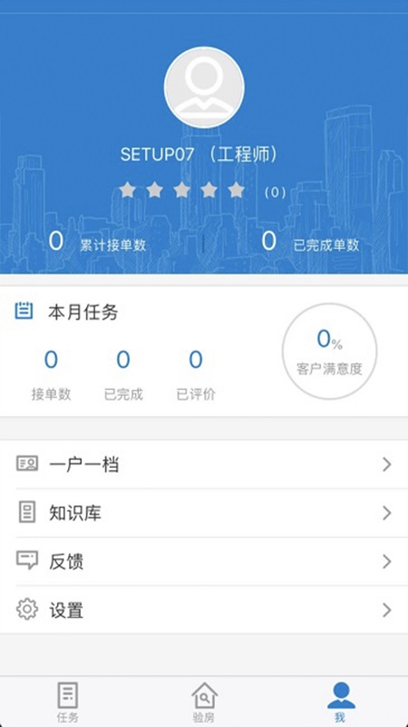 首创创享家app