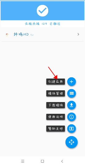 微x模塊最新版2024(wexposed)