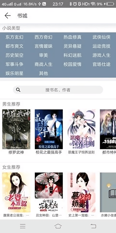 猿看小说软件