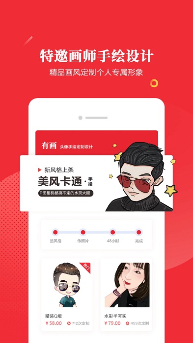 頭像有畫app