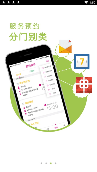 会生意app官方版
