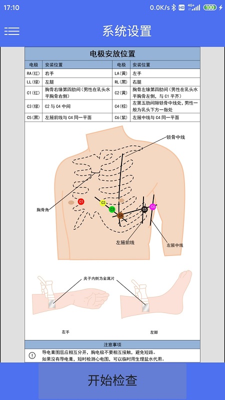 健康2030智能读图心电图系统app