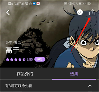 咚漫app正版