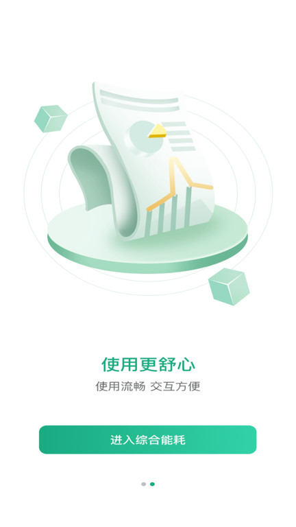 电能侠官方版