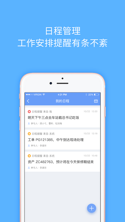 云呐app