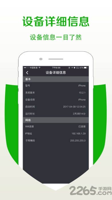 程序卸載器手機版(SystemAppRemover)