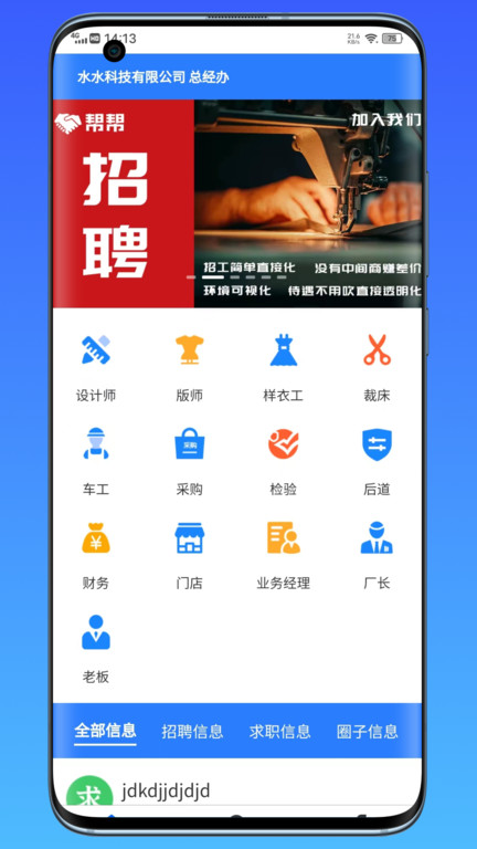 幫幫平臺官方版