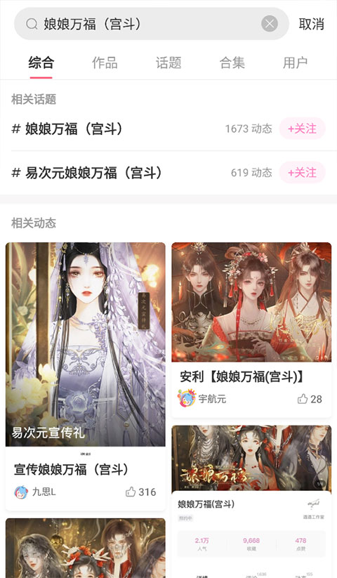 易次元網易互動閱讀平臺官方版